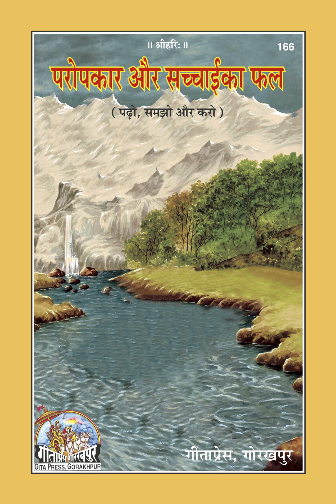 Paropkar Aur Sachchai Ka Phal  (Hindi)