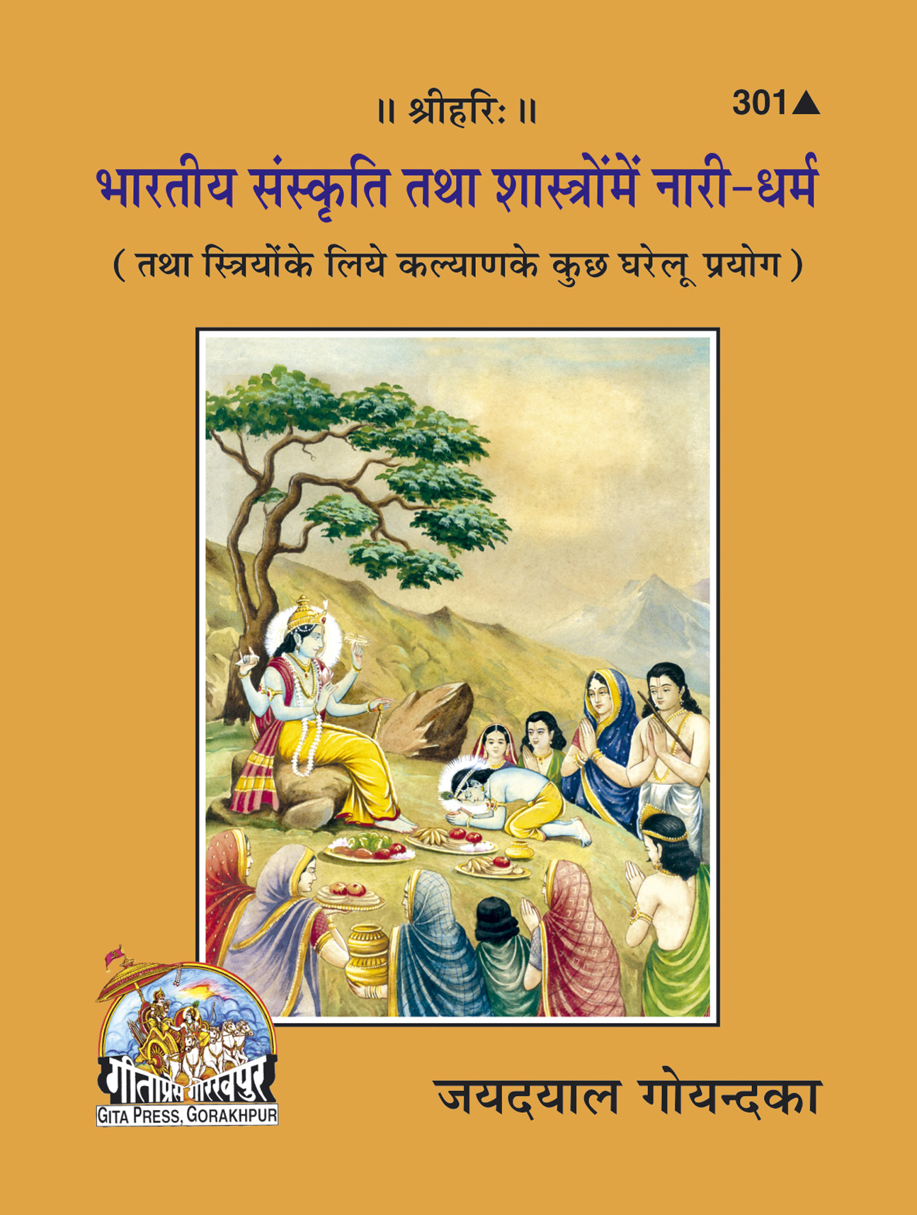 Bhartiya Sanskriti shastron mein nari dharm  (Hindi)