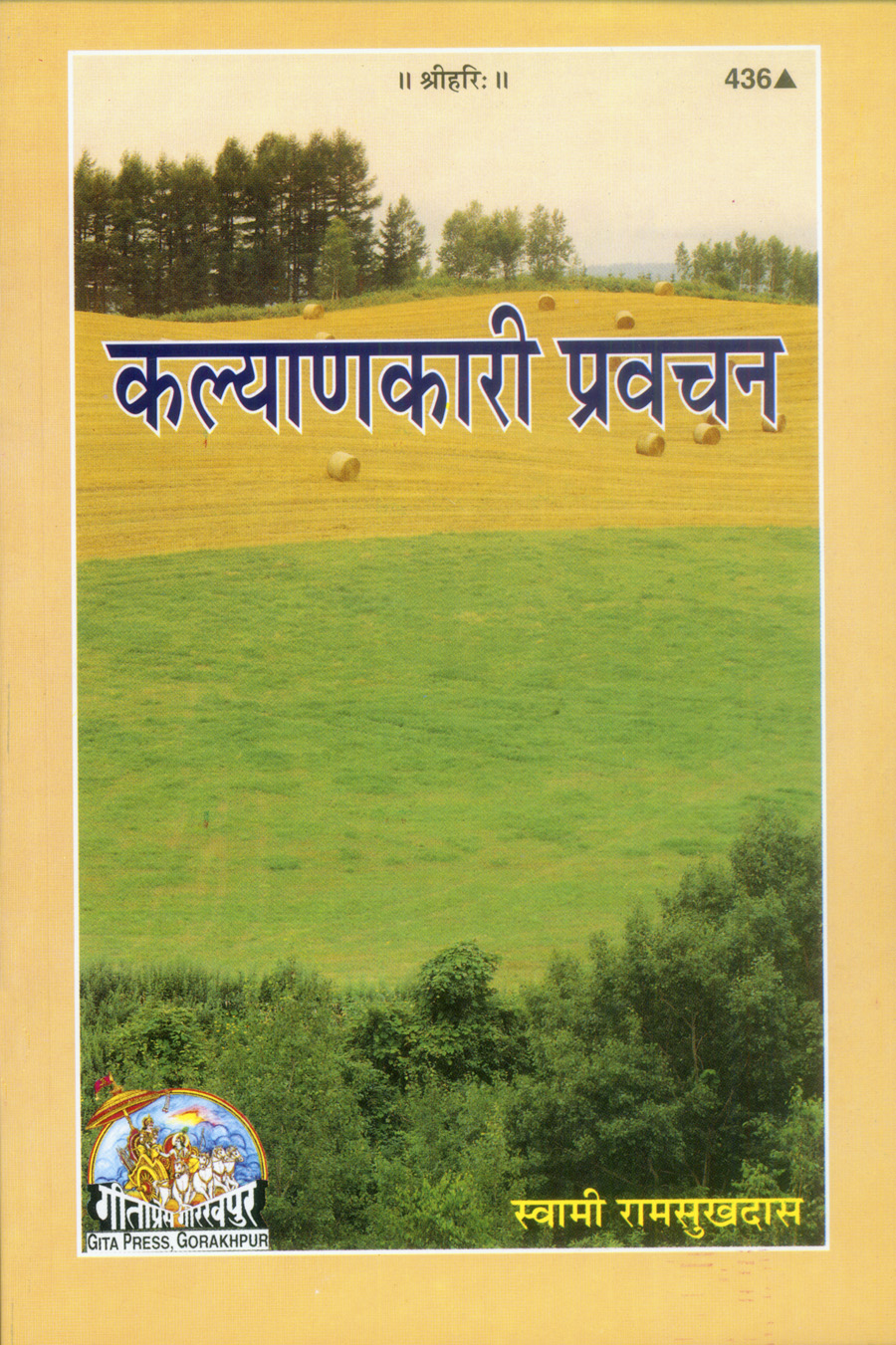 Kalyankari Pravachana  (Hindi)