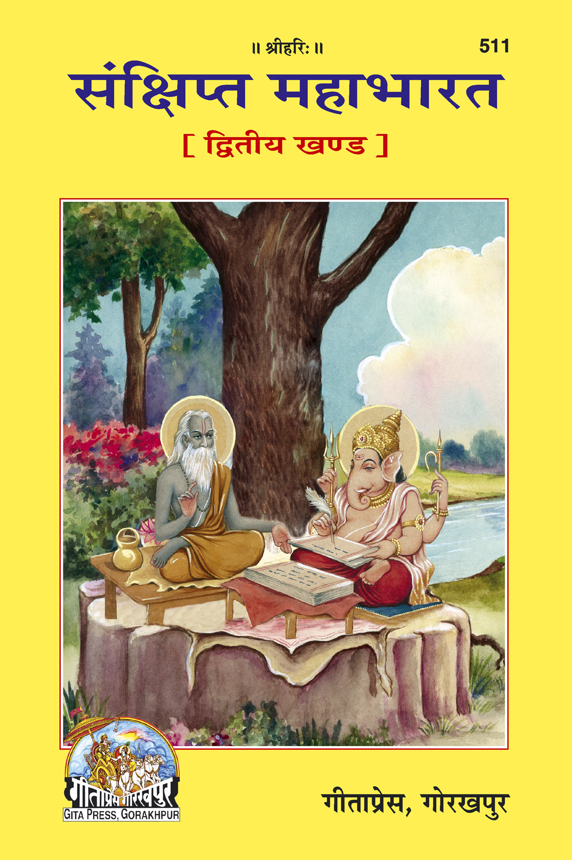 Sankshipta Mahabharata  (Hindi)