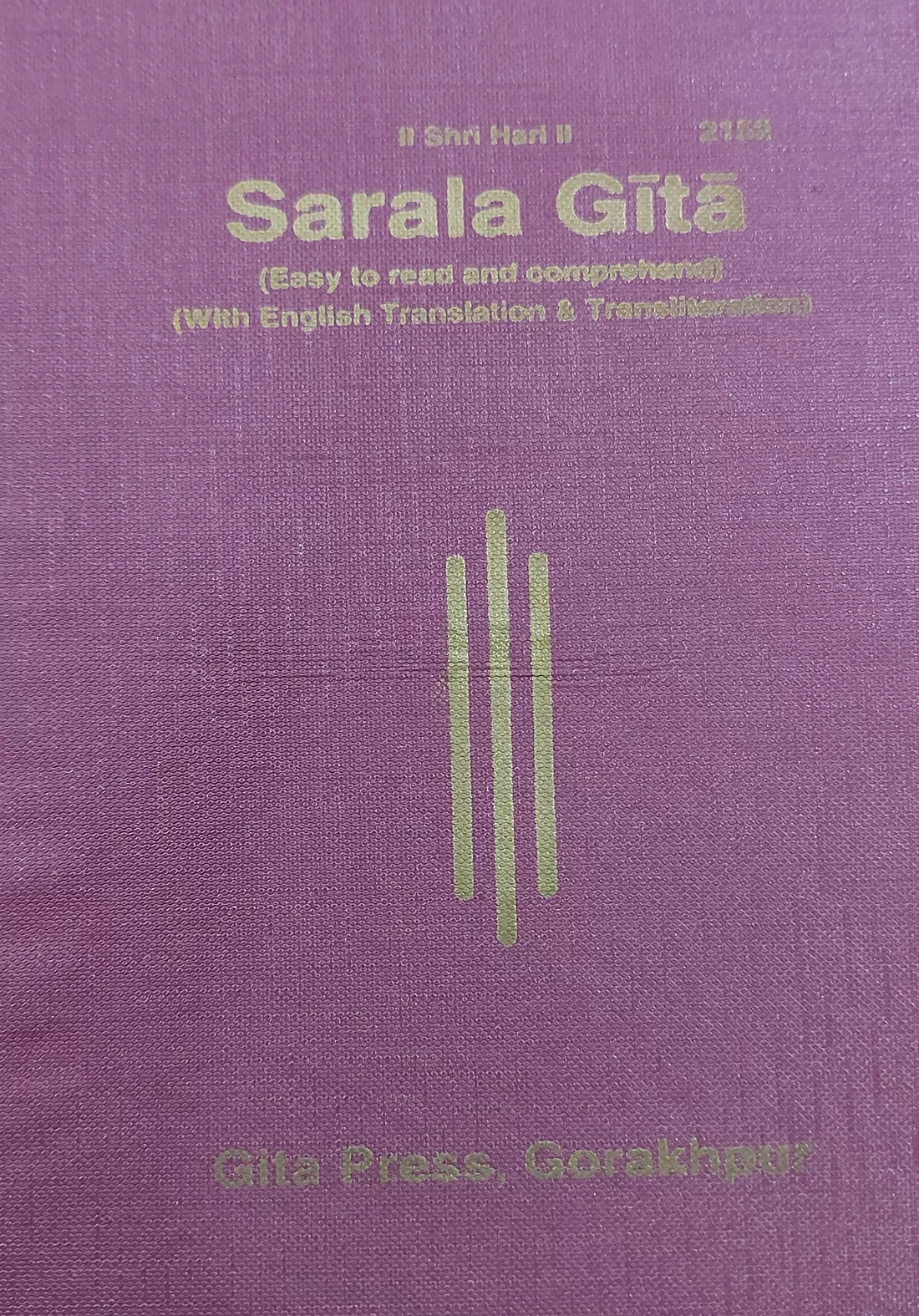 Sarala Gita  (English)