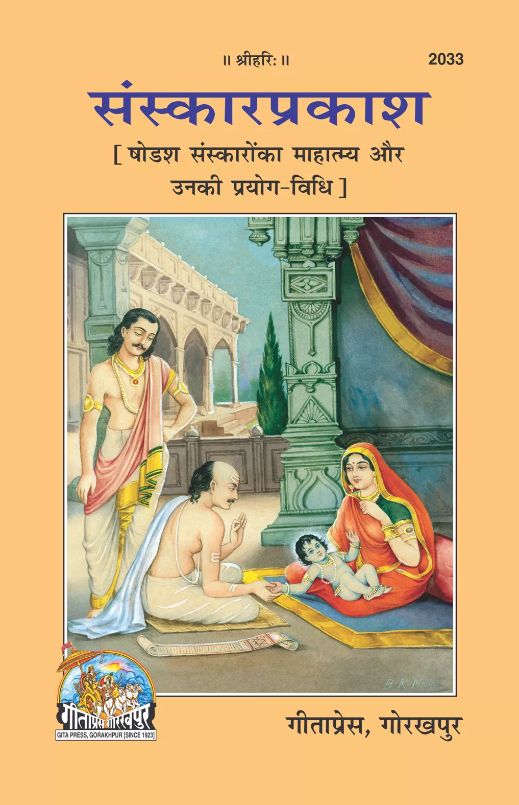 Sanskar Prakash  (Hindi)