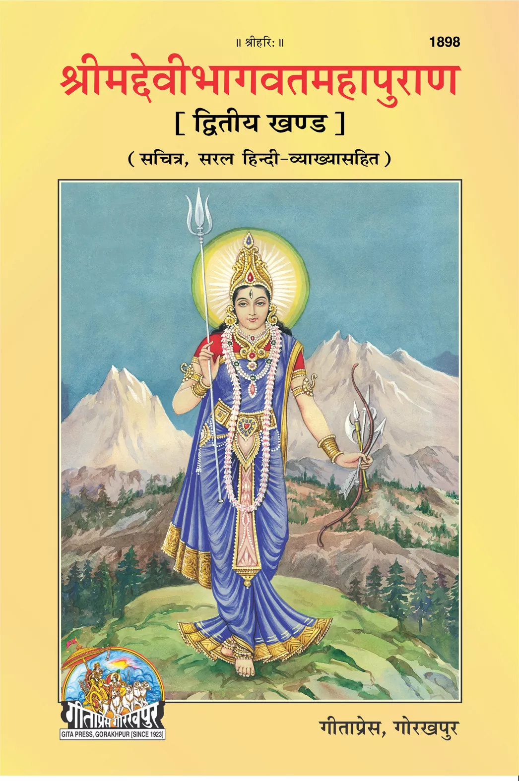 Srimad Devi Bhagwat Mahapuran Part - 2  (Hindi)
