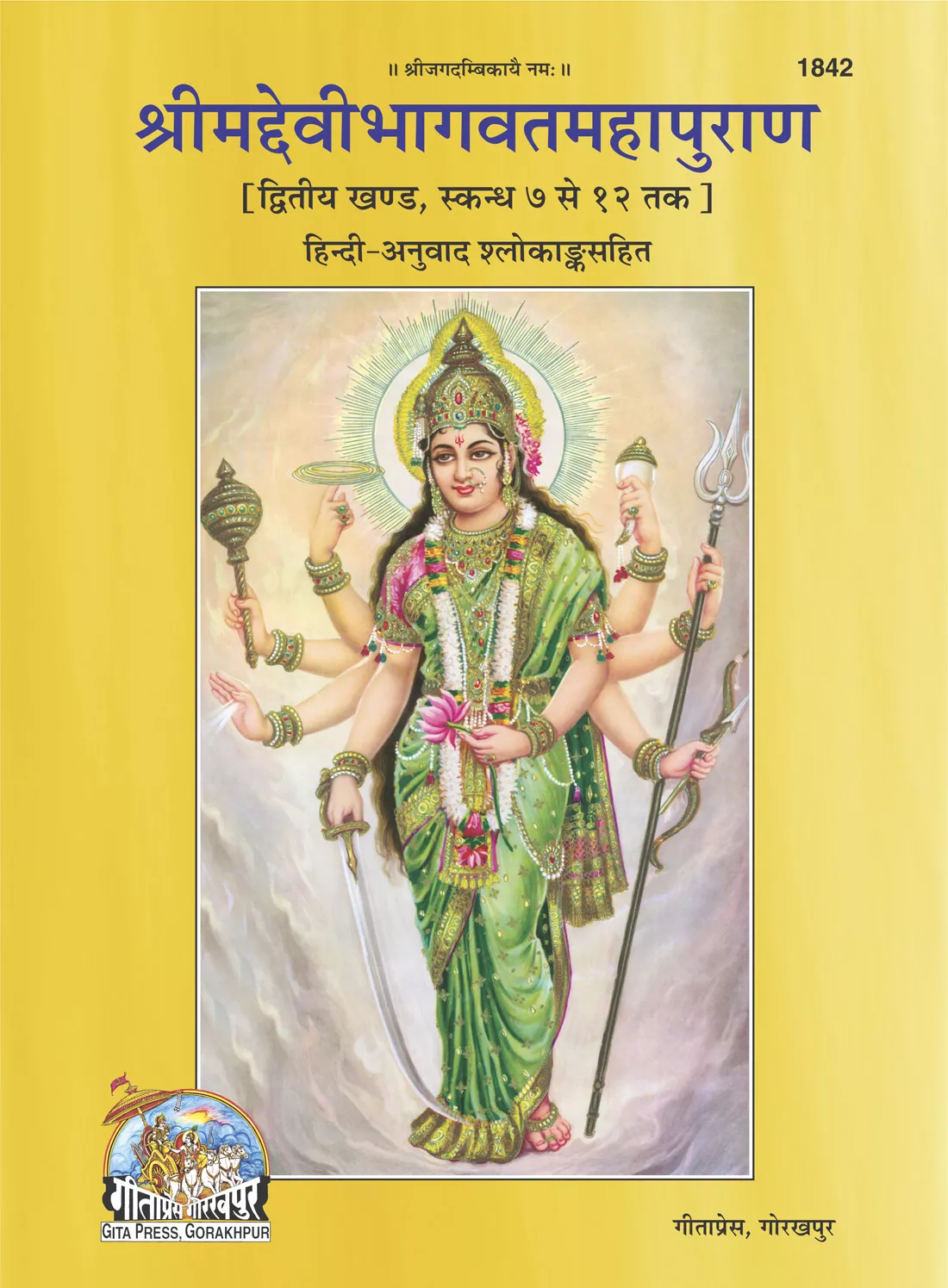 Ishwar Dayalu Aur Nyayakari hai Aur Avatara Ka Siddhanta  (Hindi)
