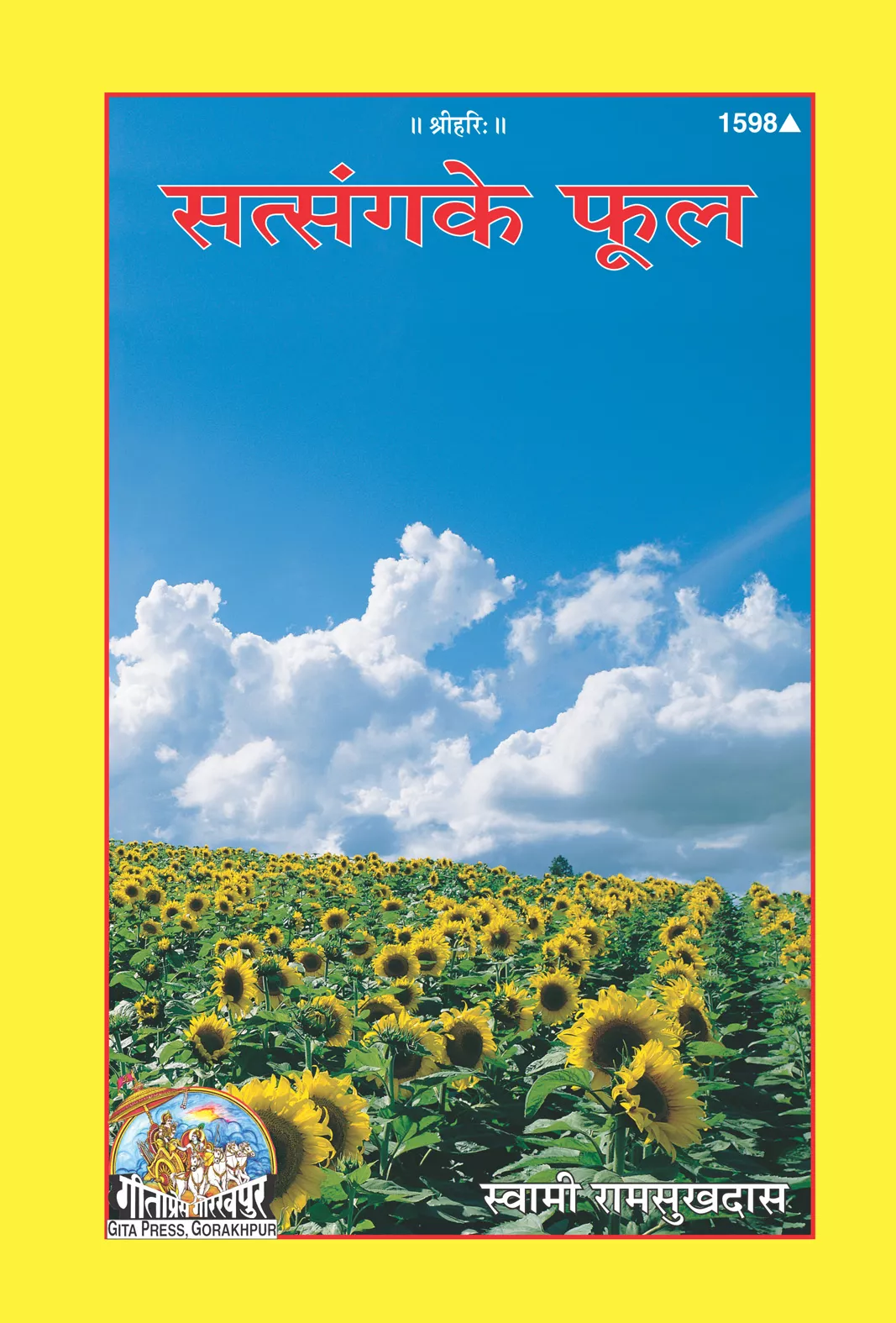 Satsang Ke Phool  (Hindi)