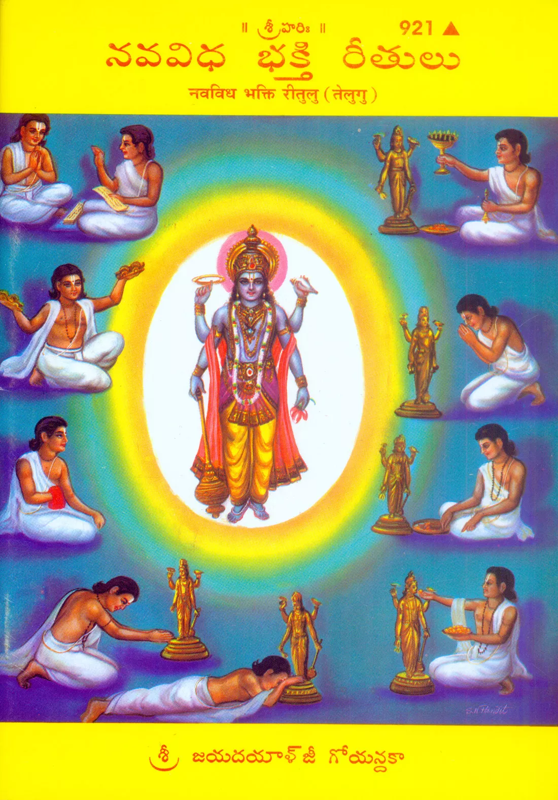 Navadha Bhakti  (Telugu)