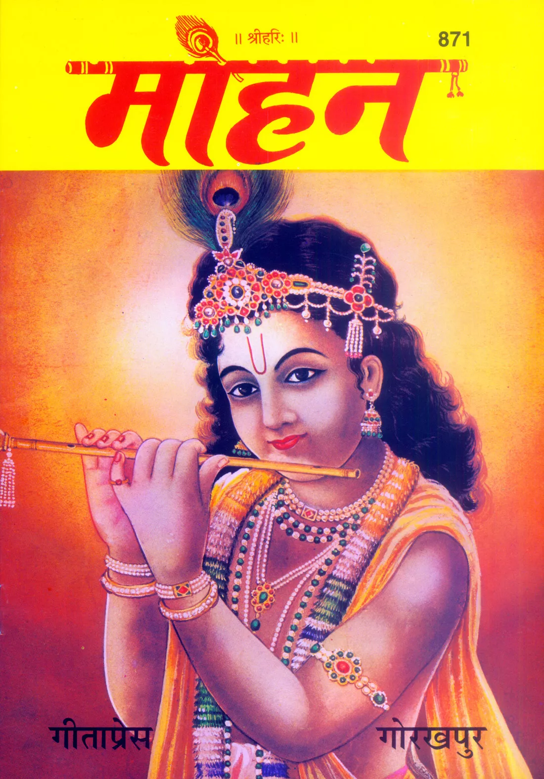 Mohan  (Hindi)