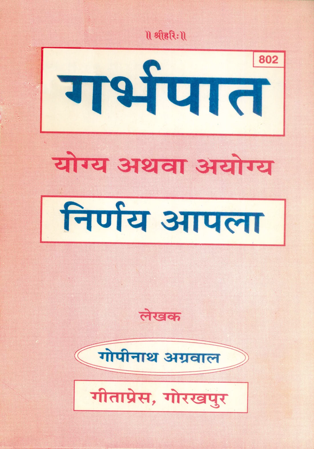 Bhagvatkripa  (Kannada)