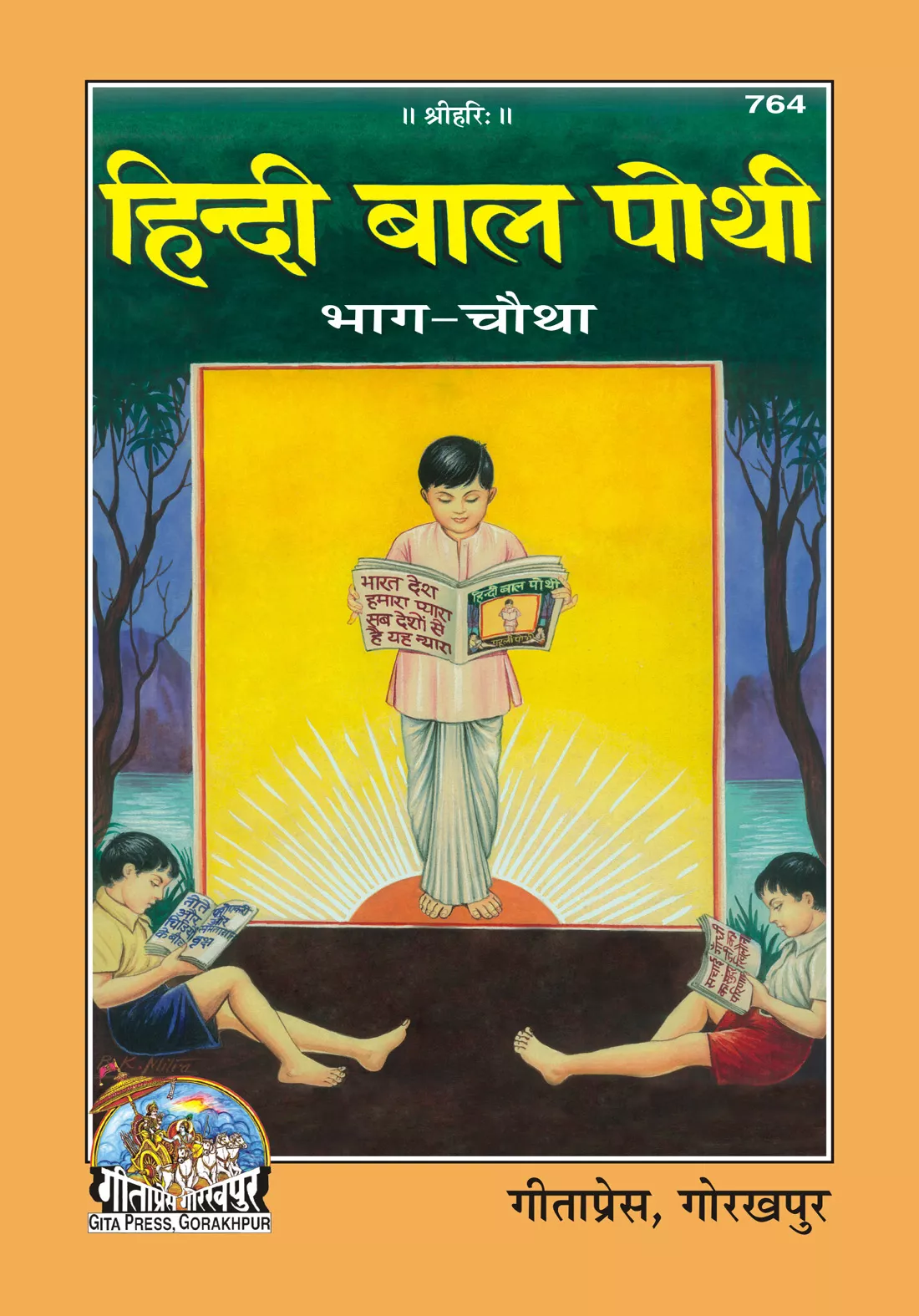 Balpothi Samanya part-4  (Hindi)