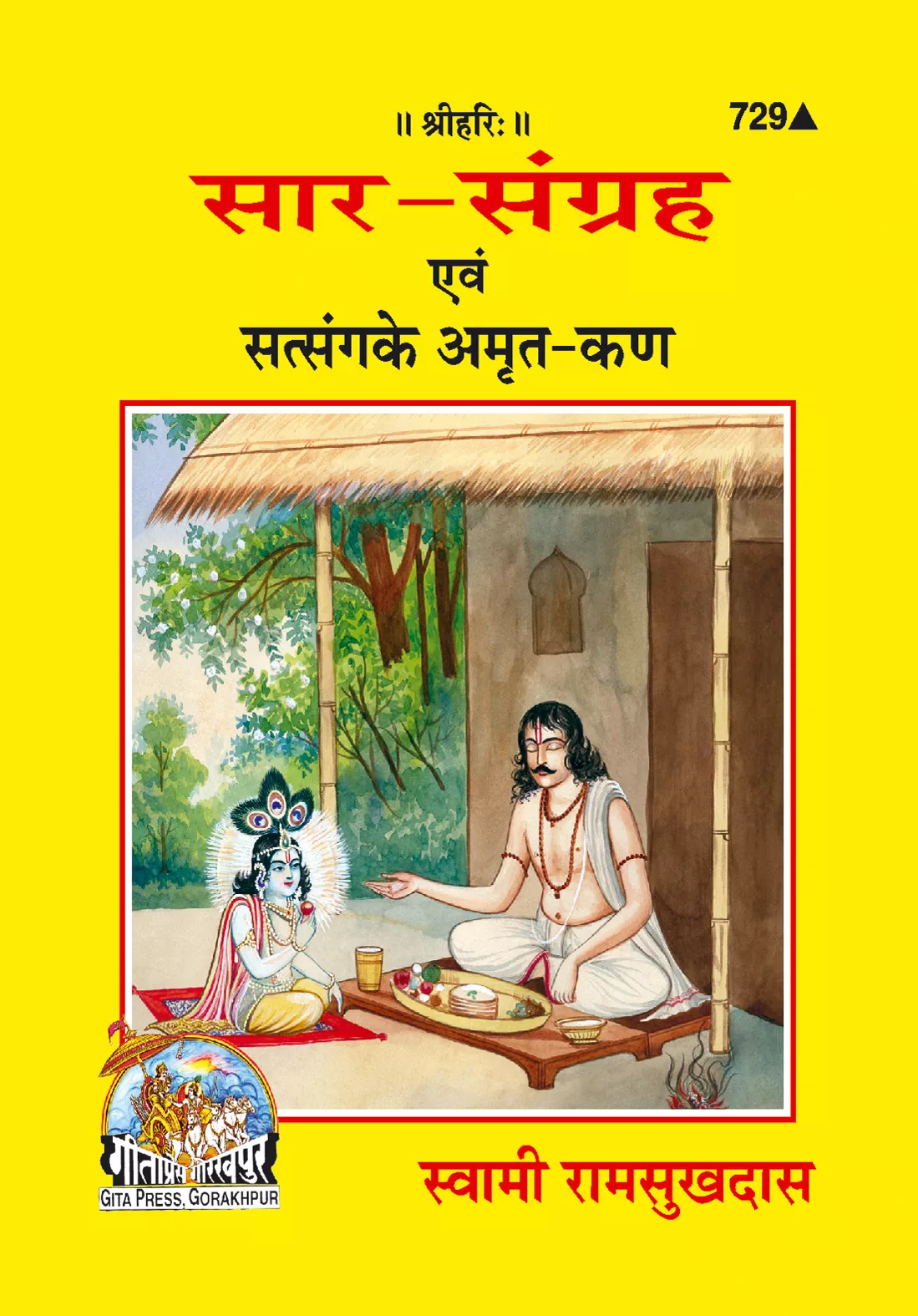 Sar-Sangrah & Satsanga Ke Amrit kana (Hindi)