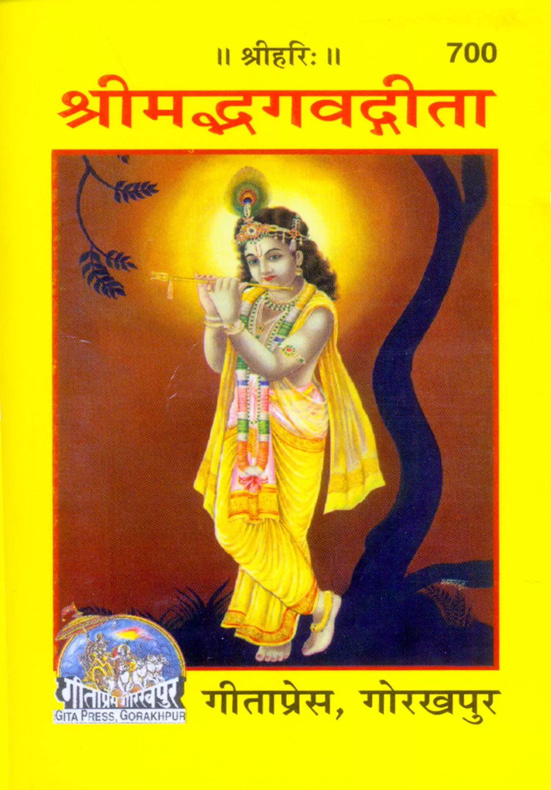 Gita (Sanskrit)