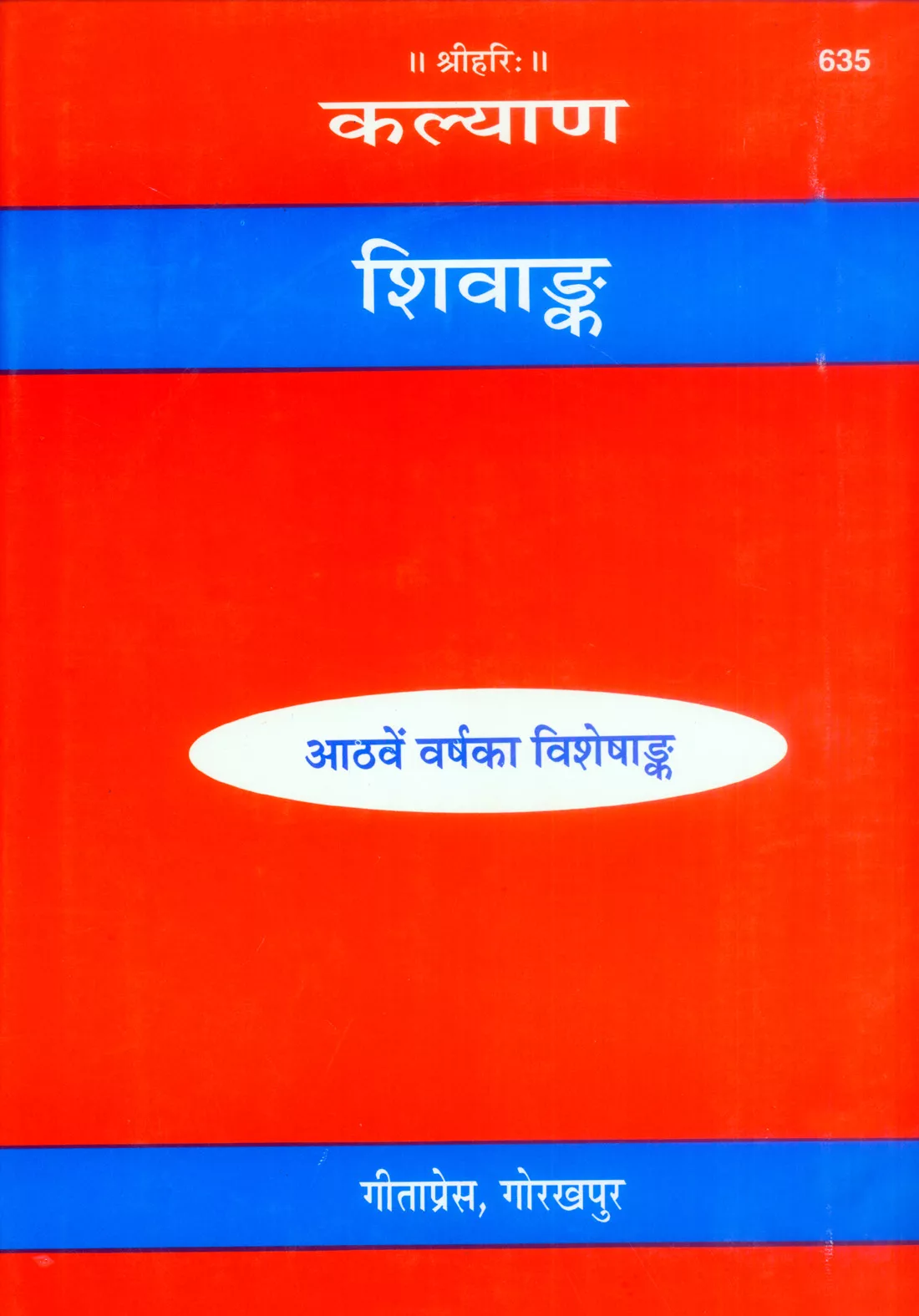 Prasanotra Mani  Mala  (Gujarati)