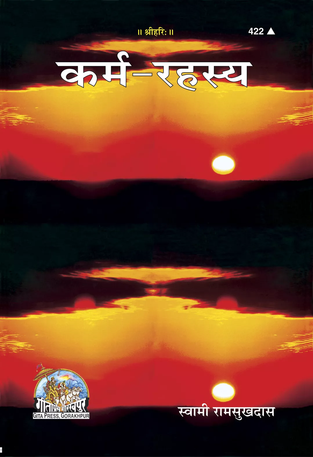 Karma Rahasya  (Hindi)