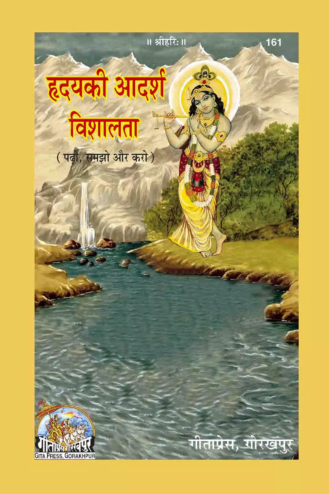 Hridaya Ki Adarsha Vishalata (Hindi)