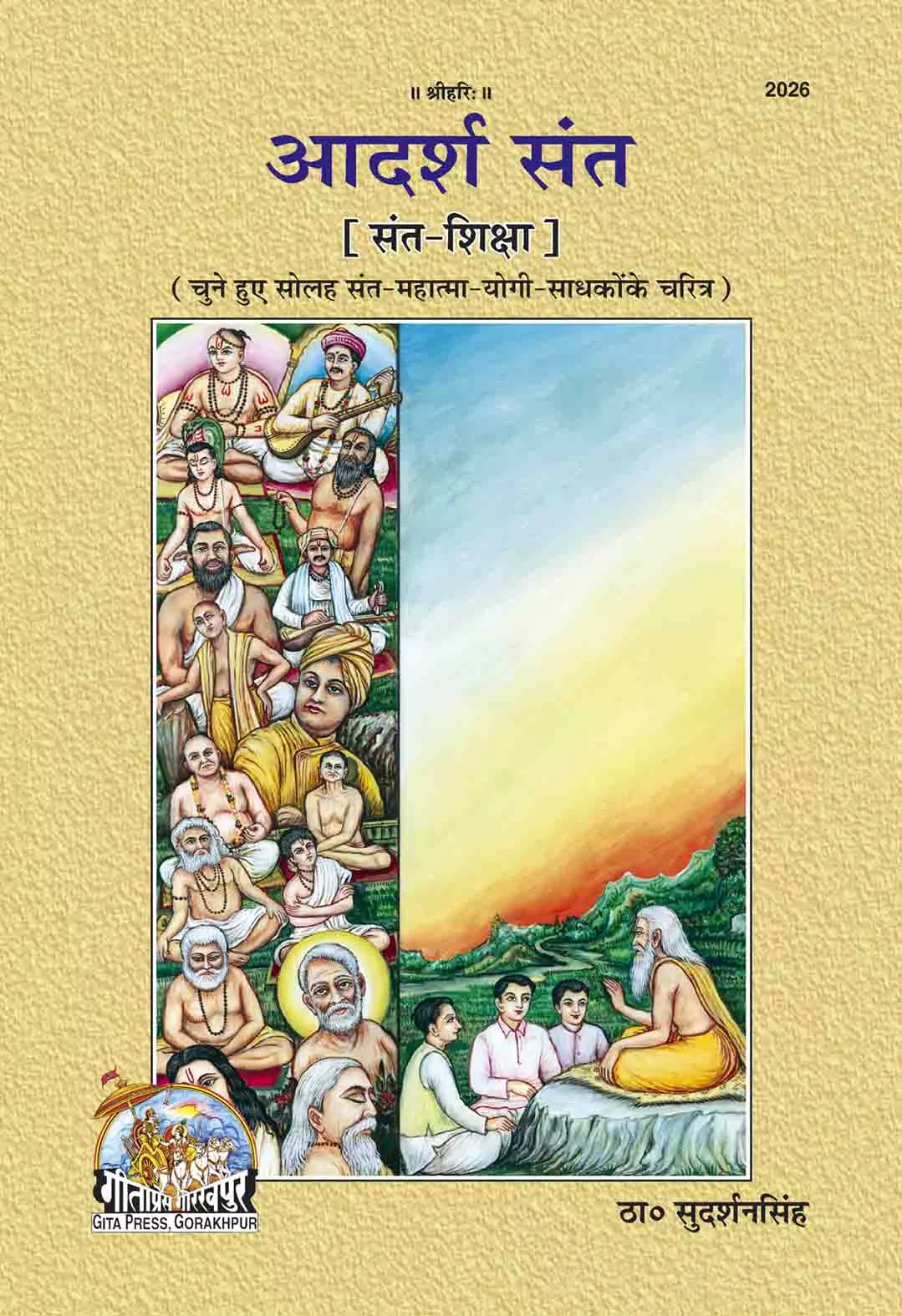 Adarsh Sant  (Hindi)