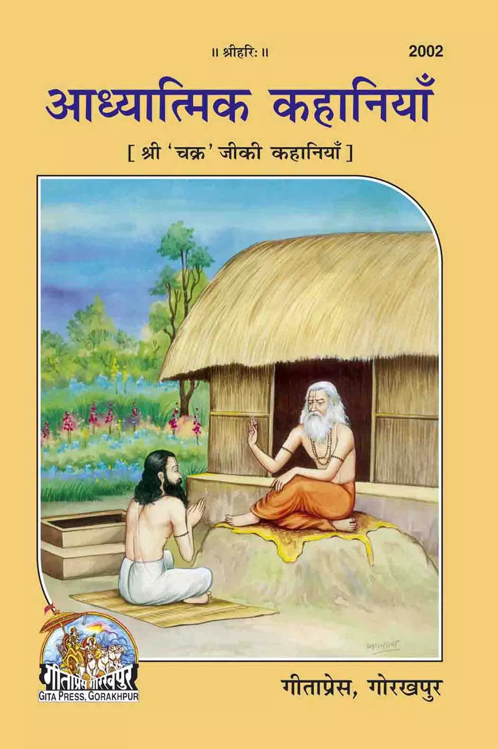 Sikha (Choti) Dharan ke aavshakta  (Marathi)