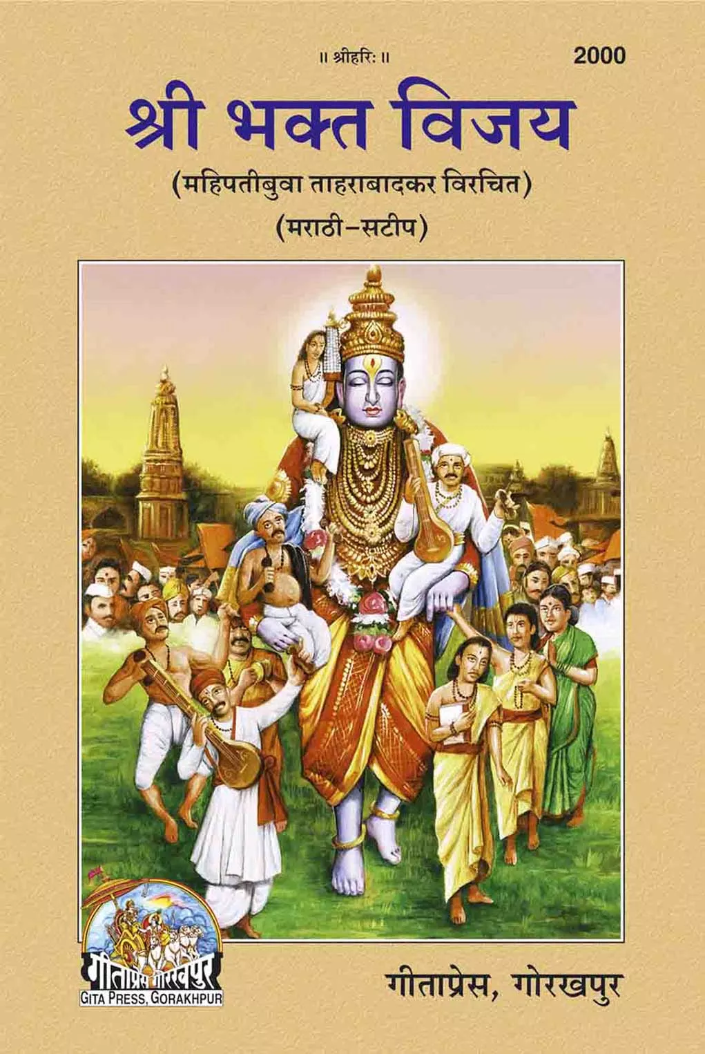 Krishna Premi Uddhav  (Kannada)