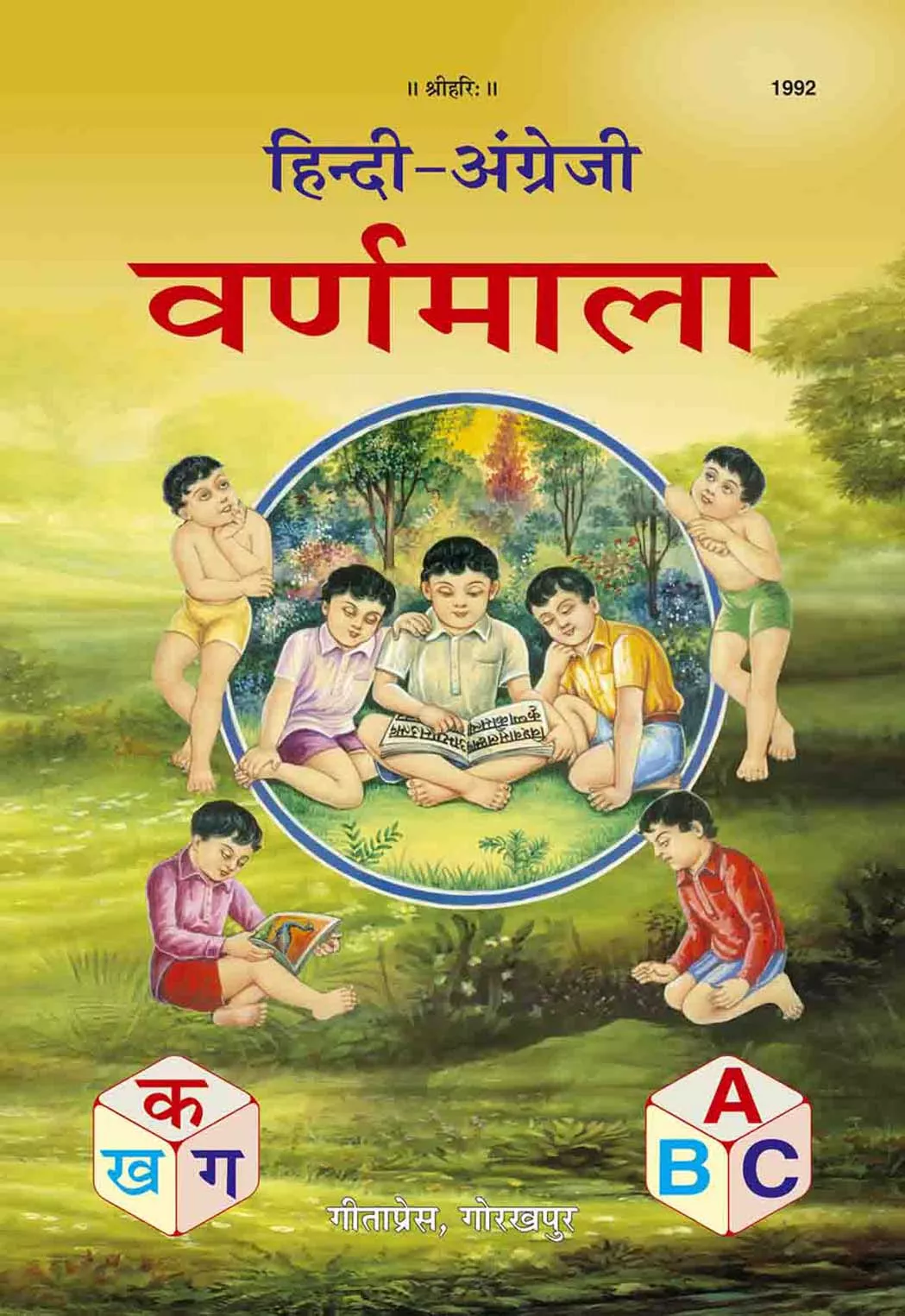 Hindi-Angreji Varnmala