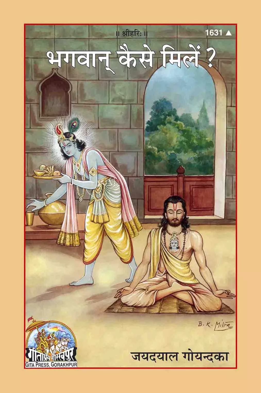 Prashnottari - Maniratnamala aur Sadhna Panchkam  (Telugu)