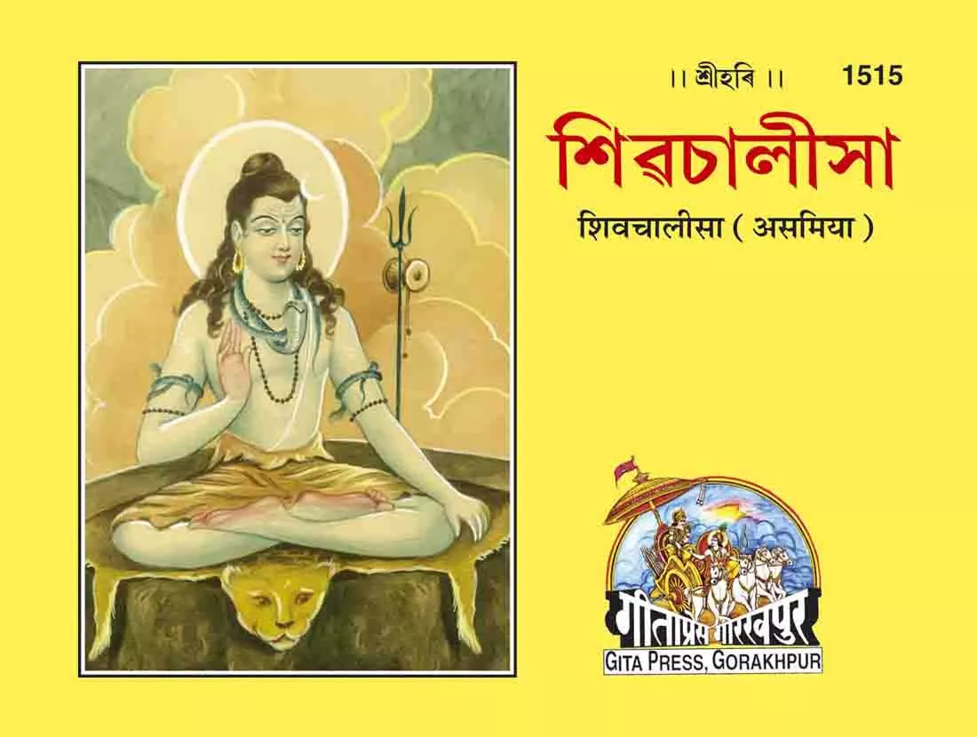 Ishwar Ki Satta & Mahatta  (Bangla)