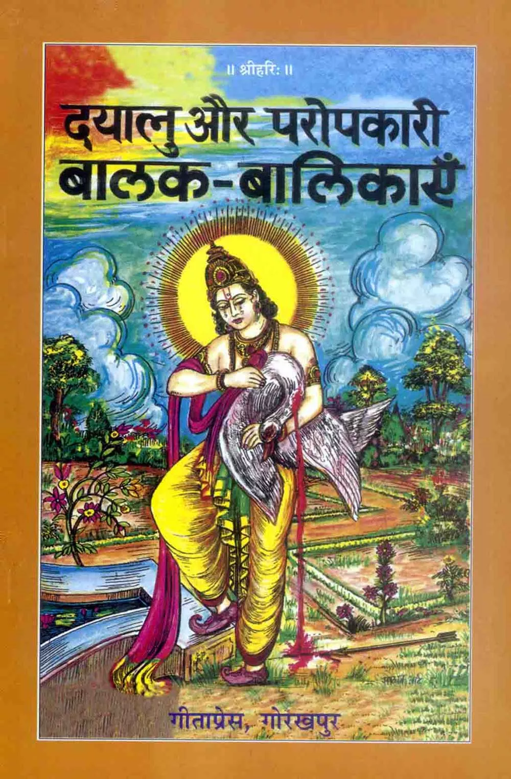 Jeevancharya Vigyan  (Hindi)