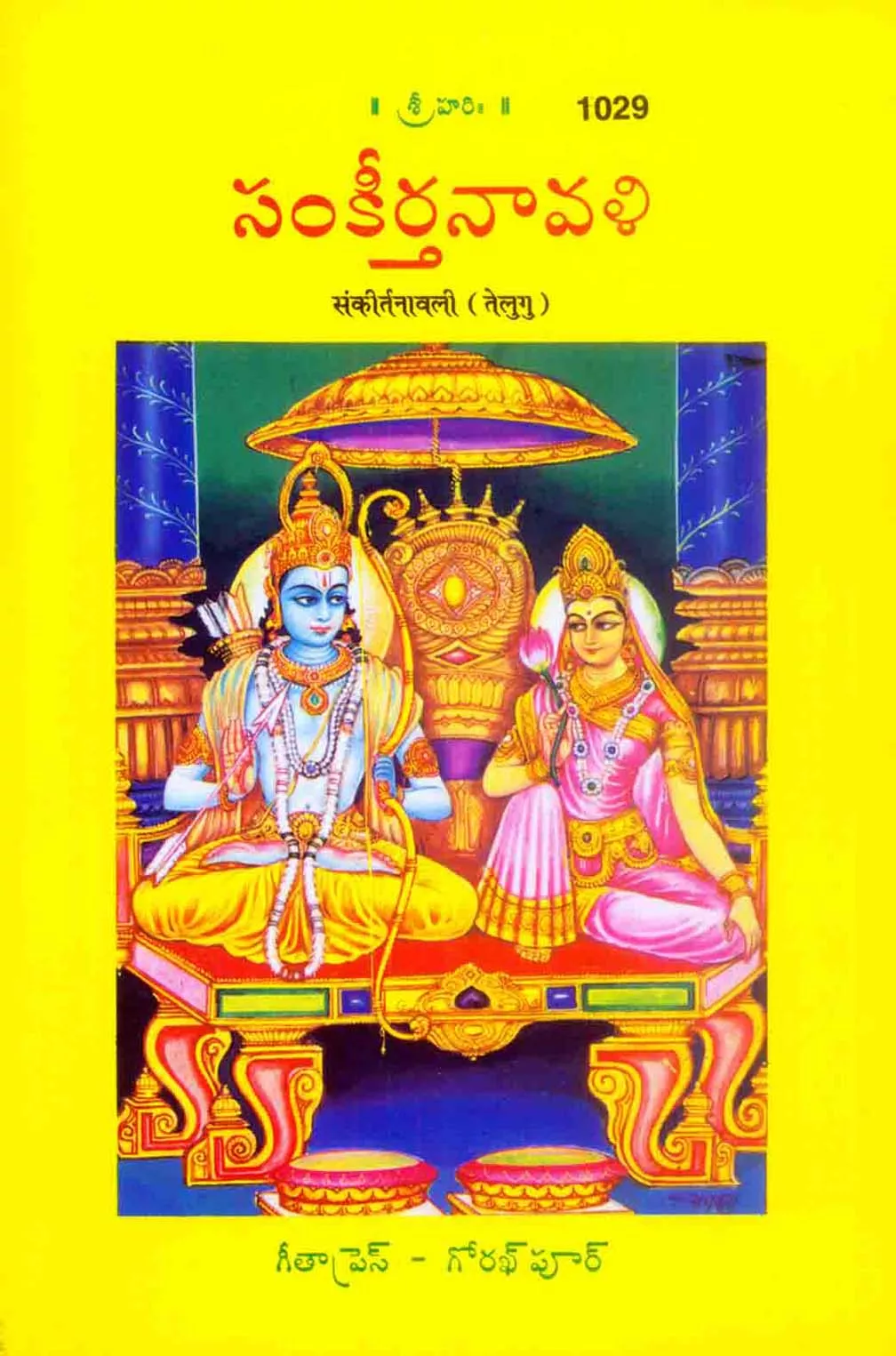 Shivmahapuranank (Hindi Bhashnuvad-Purvardh) Part-l  (Hindi)