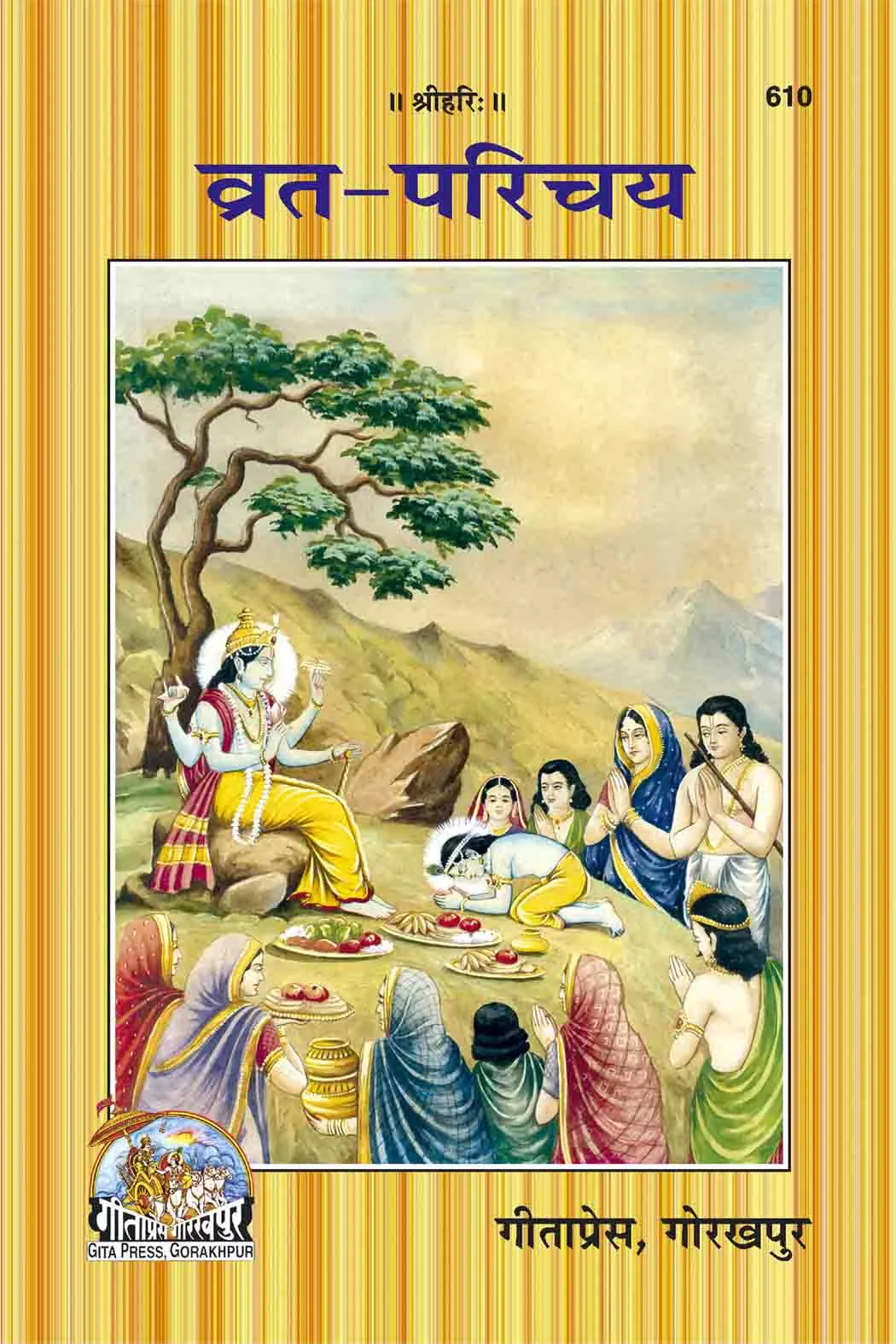 Shrimahabharatamu Shanti Parvamu Part-6  (Telugu)