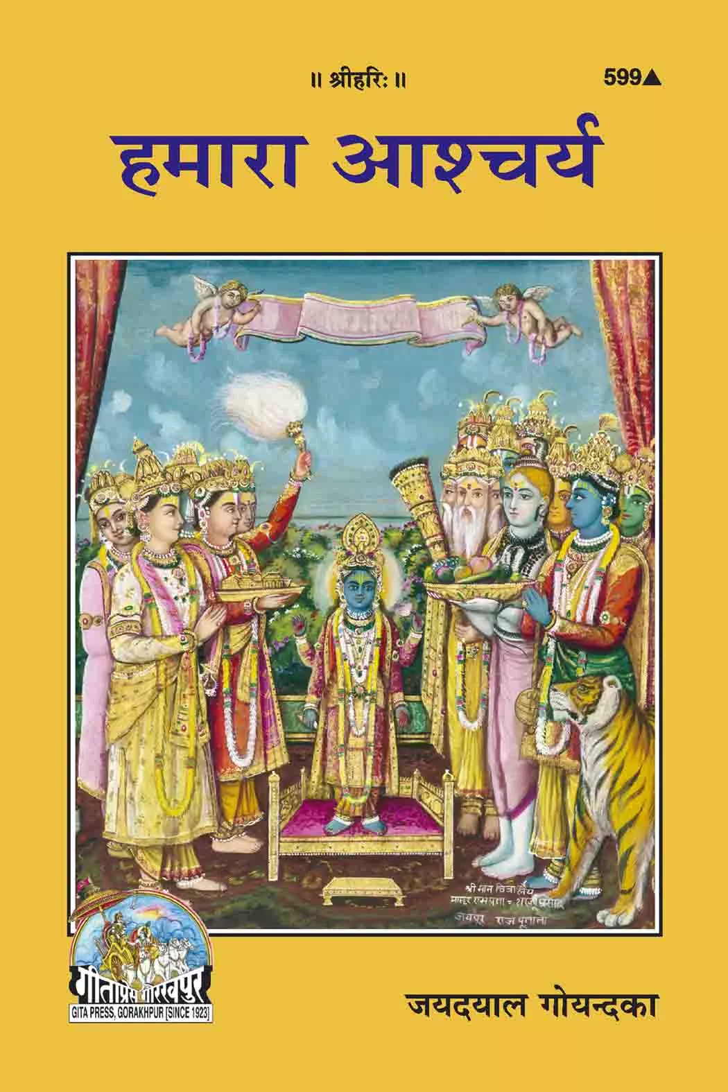Hamara Ashcharya  (Hindi)