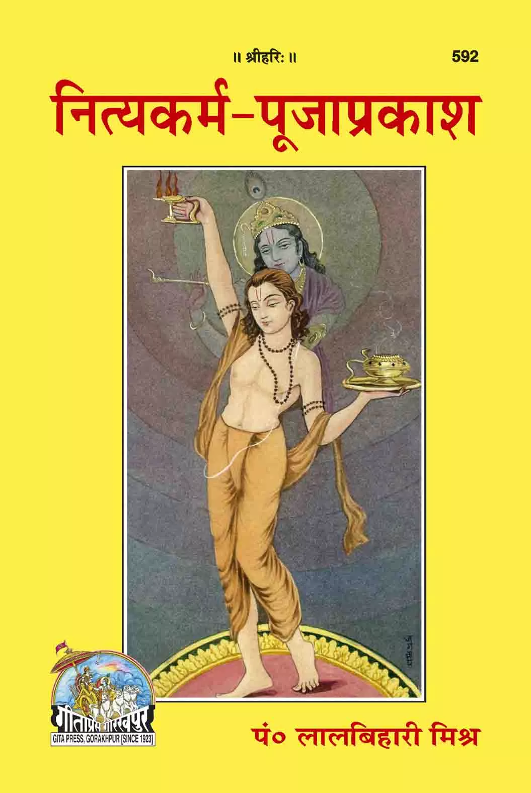 Nitya Karma Puja Prakasha  (Hindi)