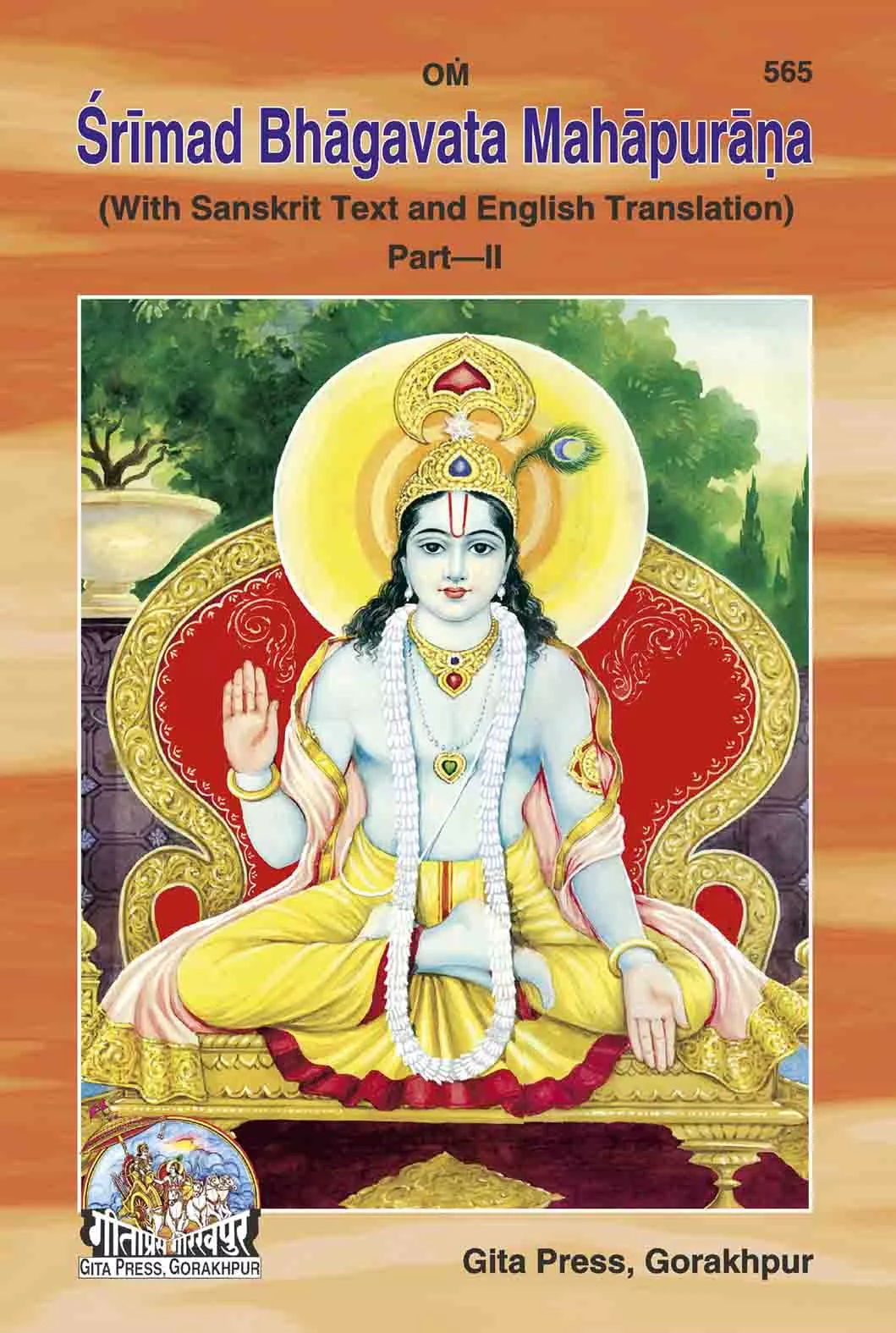 Srimad Bhagavat-Mahapurana  (English)