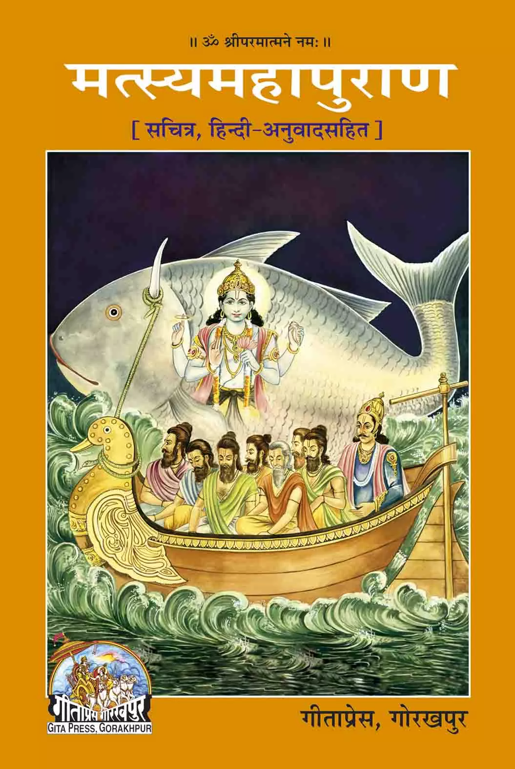 Sri Bhishmapitamaha  (English)