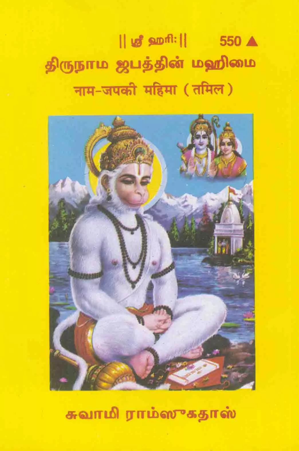 Vivah Sanskar Paddhati  (Hindi)