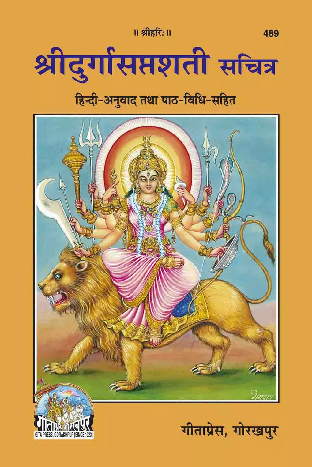Shrishivmahapuran Purvardh Part I (Hindi)