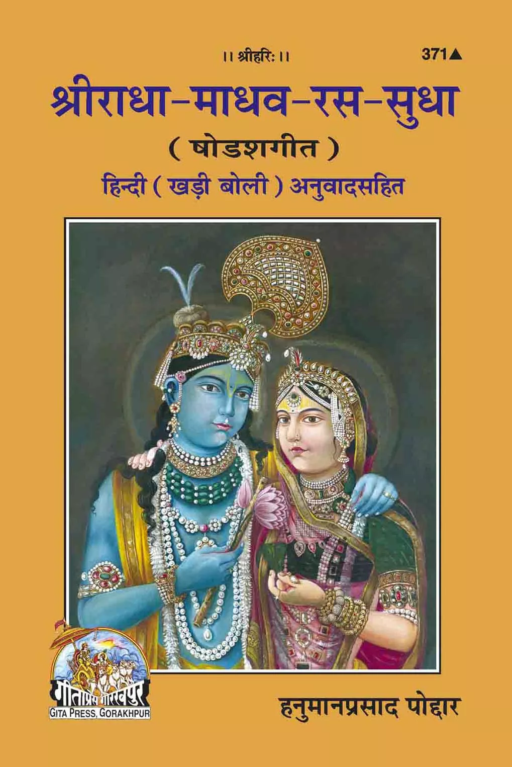 Radha-Madav-Ras-Sudha (Hindi)