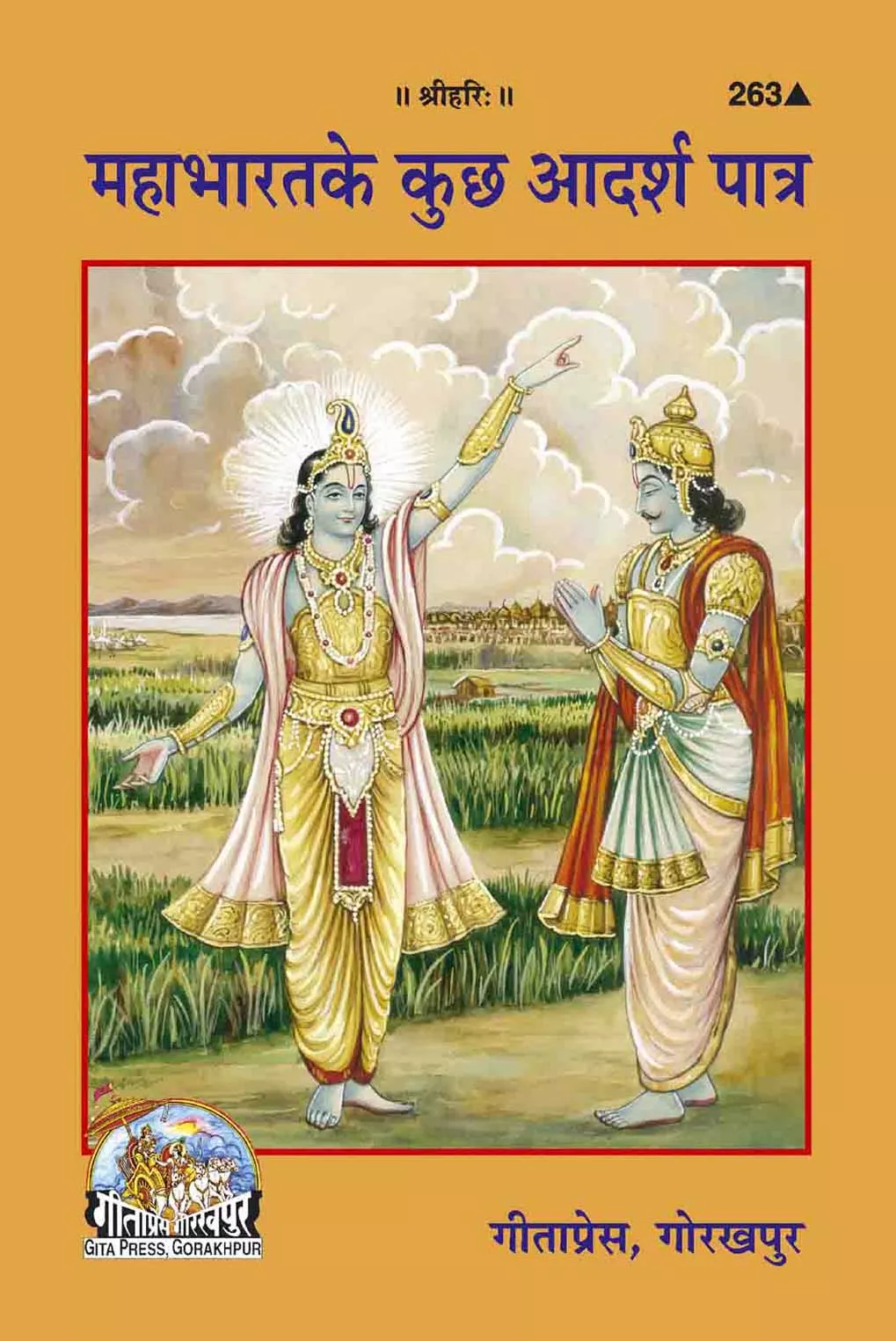 Mahabharata Ke Kucha  Adarsh Patra  (Hindi)
