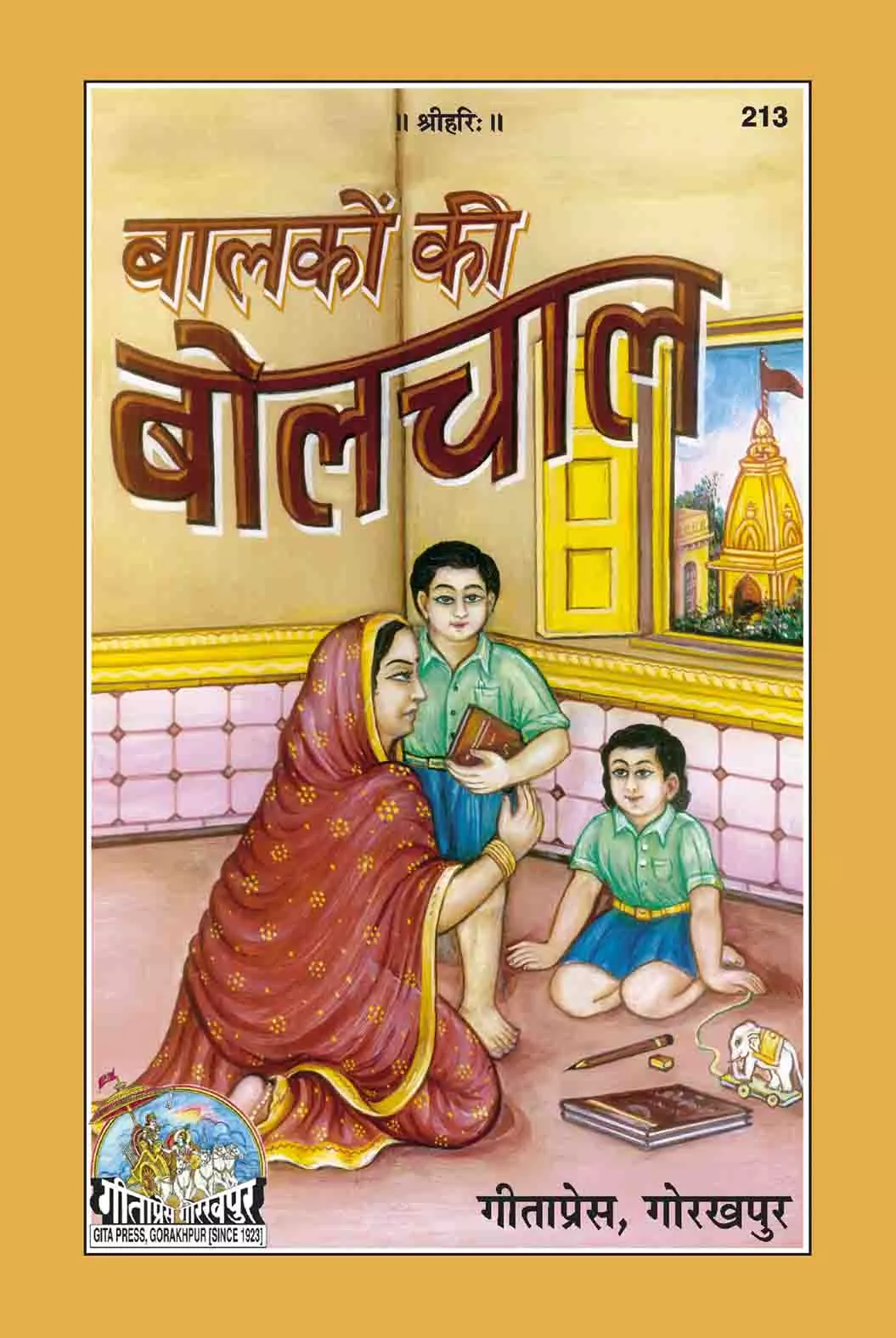 Balakon Ki Bolchal  (Hindi)