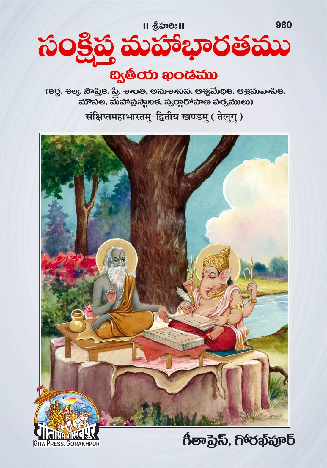 Sankshipta Mahabharatamu-Dvitiya khandamu  (Telugu)
