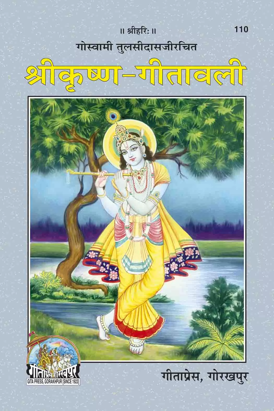 Sri Krishna-Gitavali