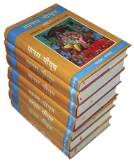 Manas-Peeyush (In Seven Volumes)  (Hindi)