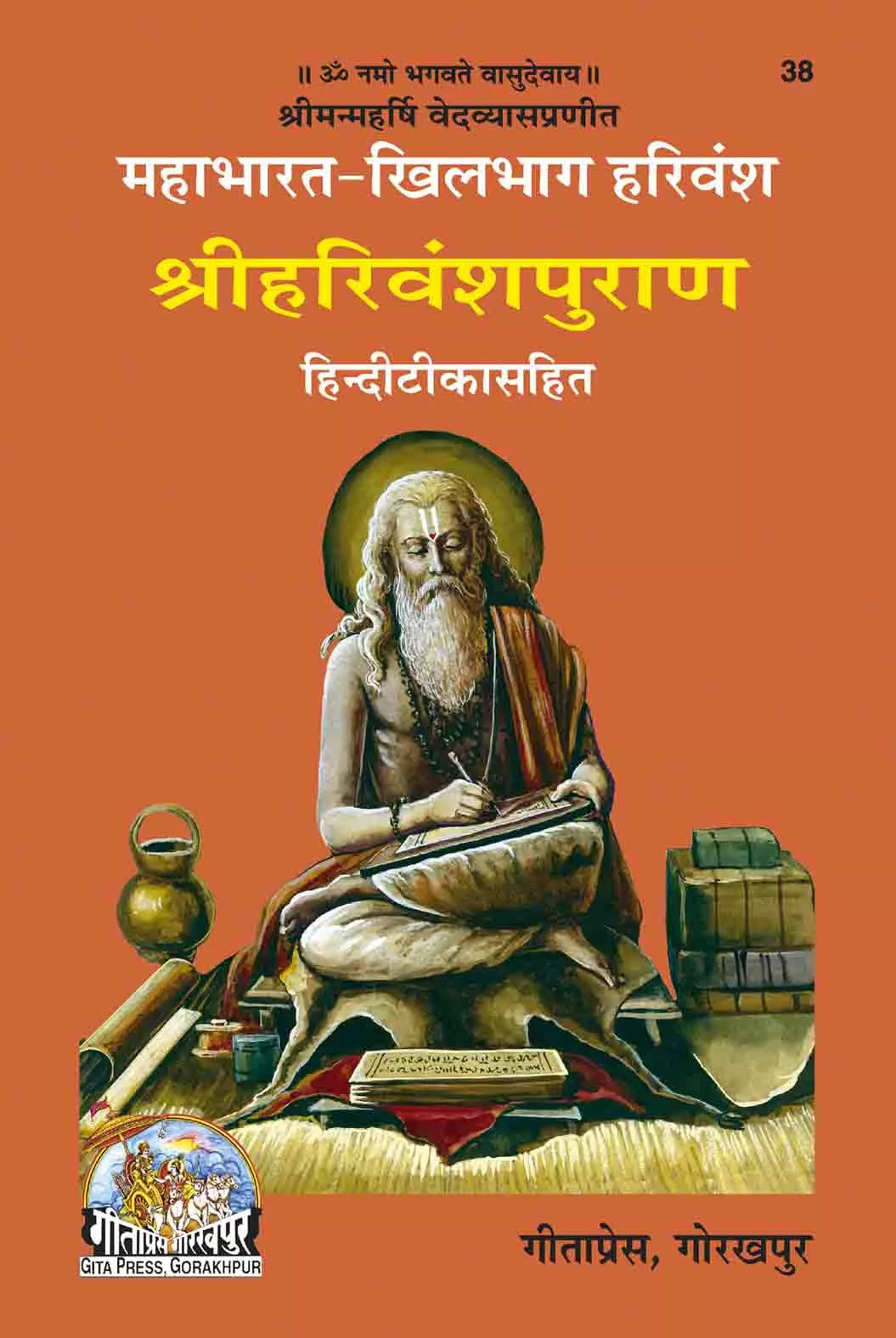 Mahabharata-Khilbhag Harivansh Puran  (Hindi)