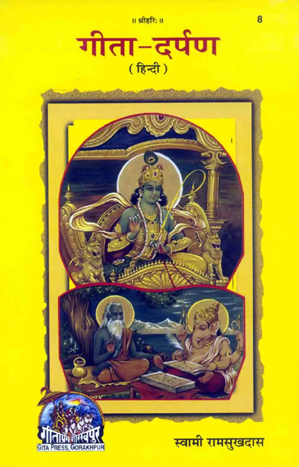 Gita - Darpan  (Hindi)