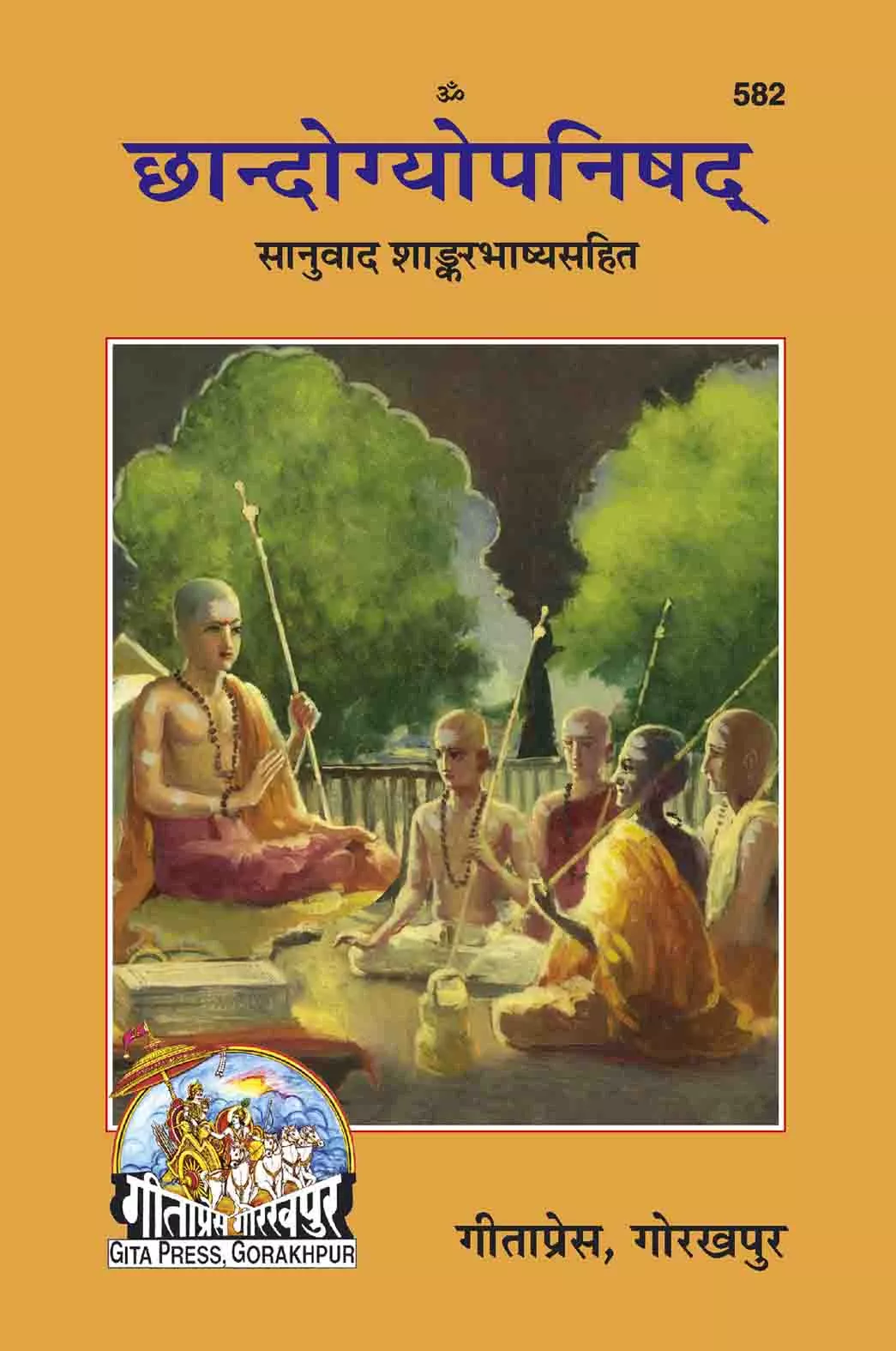 Chhandogyopanishad