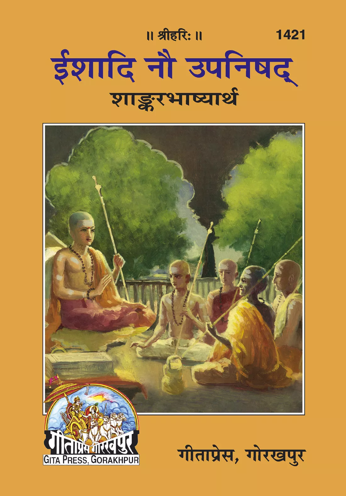 Ishadi Nau Upanishada(Shankerbhashya)  (Hindi)