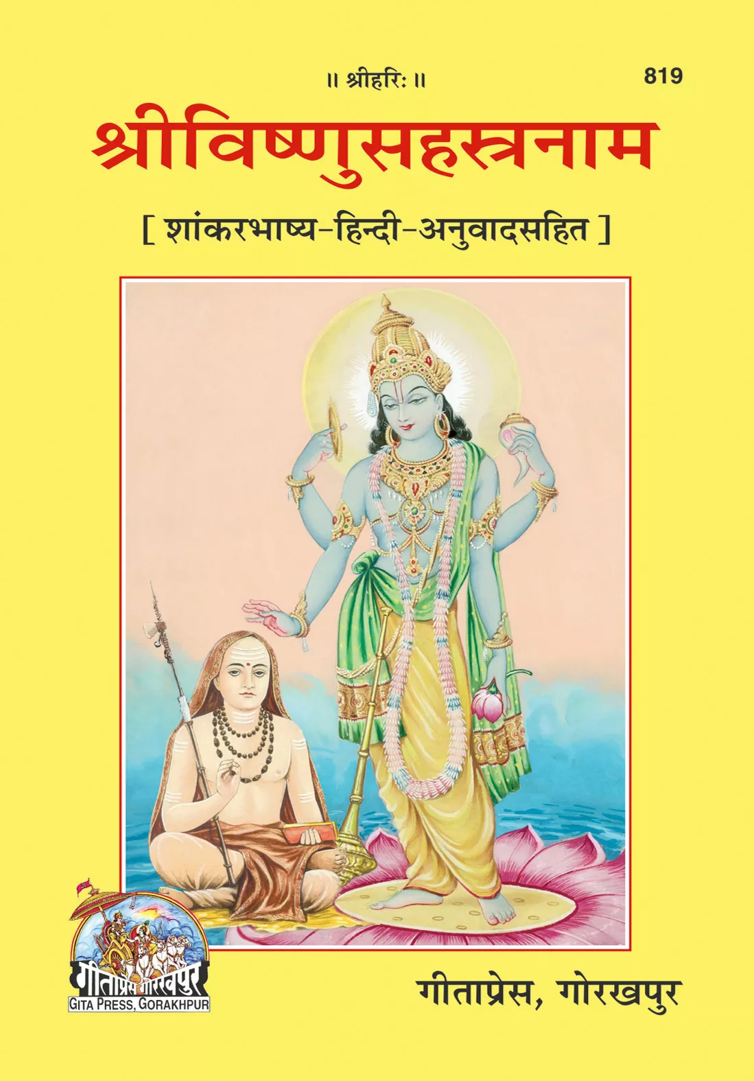 Sri Vishnusahasranama-Shankarbhashya