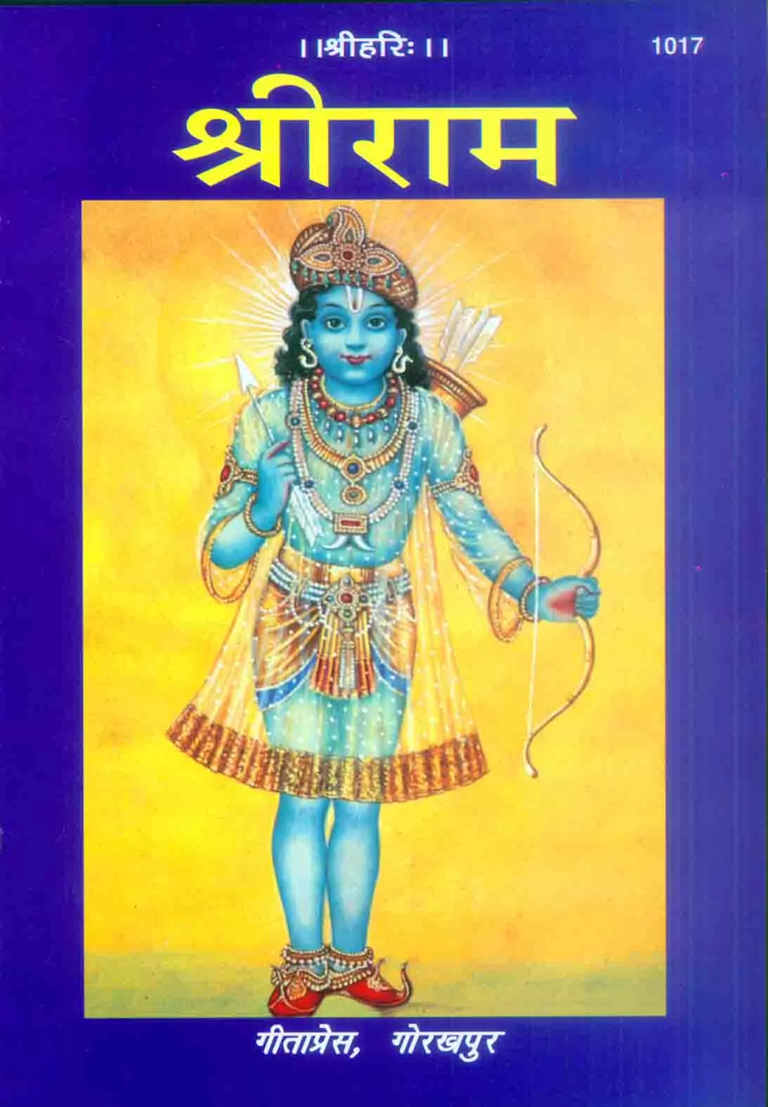 Sriram  (Hindi)
