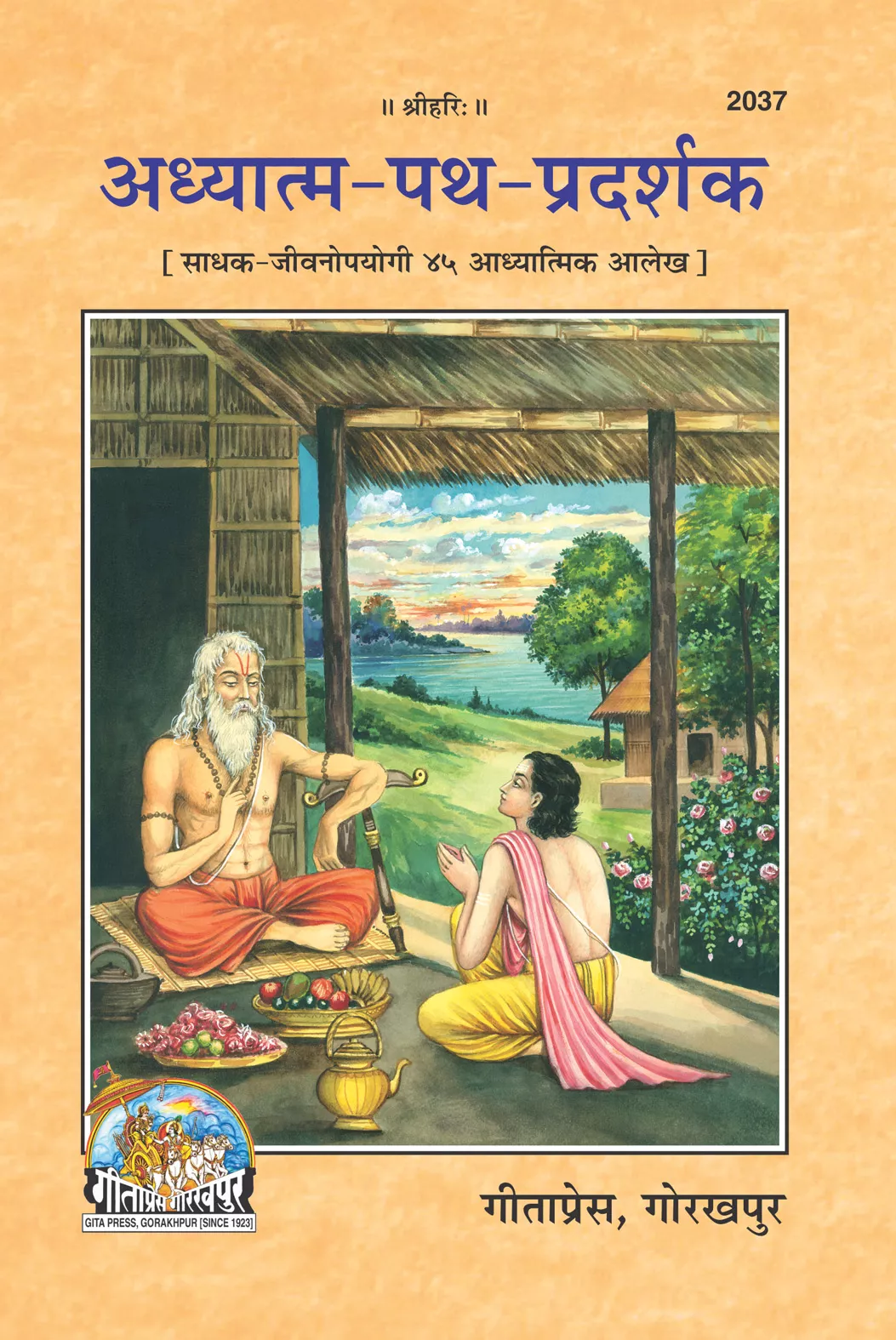 Adhyatma-Path-Pradarshak  (Hindi)