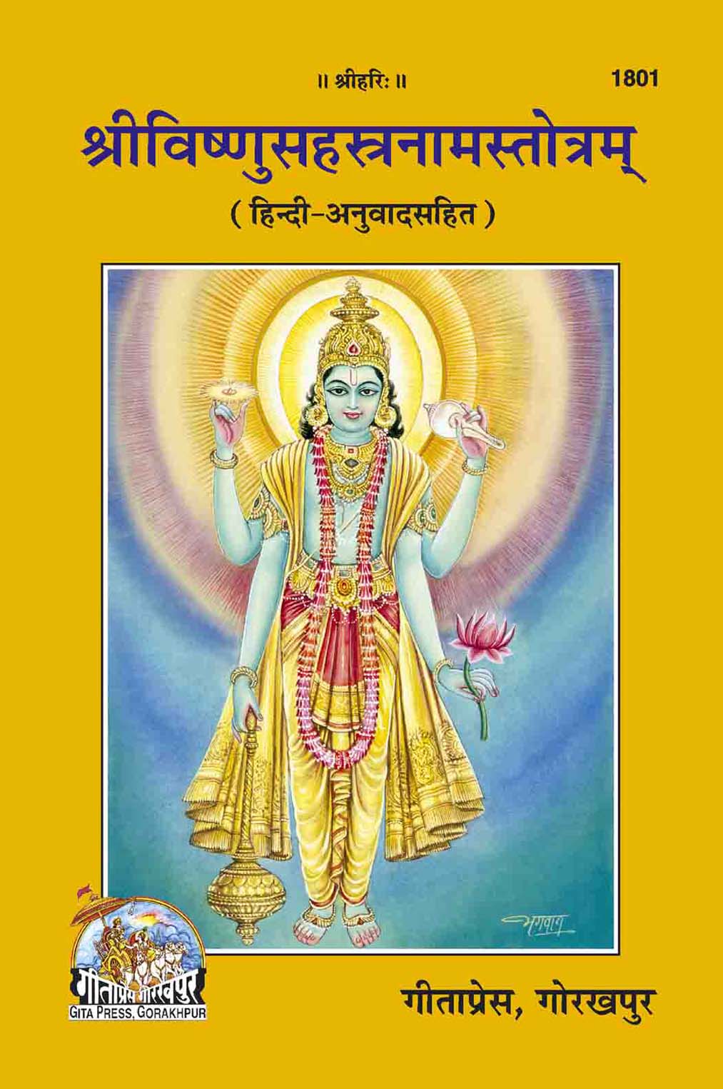 Sri vishnu Sahastranaam (Hindi)